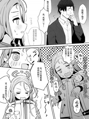(Sanctum Archive chapter.4) [とうざいなんぼく (西ヤスアキ)] Continue？ (ブルーアーカイブ) [UZ厨汉化]_06