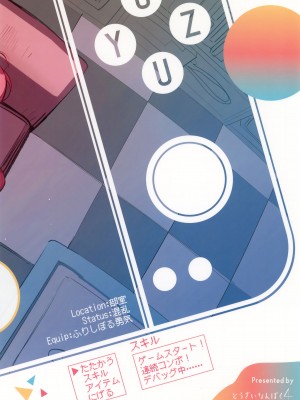 (Sanctum Archive chapter.4) [とうざいなんぼく (西ヤスアキ)] Continue？ (ブルーアーカイブ) [UZ厨汉化]_26