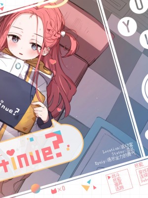 (Sanctum Archive chapter.4) [とうざいなんぼく (西ヤスアキ)] Continue？ (ブルーアーカイブ) [UZ厨汉化]_03