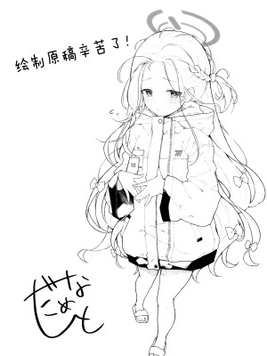 (Sanctum Archive chapter.4) [とうざいなんぼく (西ヤスアキ)] Continue？ (ブルーアーカイブ) [UZ厨汉化]_24