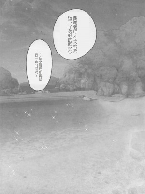 (C102) [mocha＊2popcorn (きびぃもか)] ノノミ☆アーカイブ (ブルーアーカイブ) [中国翻訳]_05