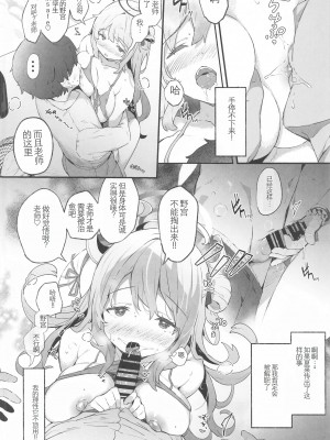 (C102) [mocha＊2popcorn (きびぃもか)] ノノミ☆アーカイブ (ブルーアーカイブ) [中国翻訳]_09