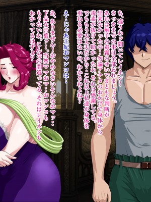 [プリンティー] 姦熟王妃ロザミア2_030