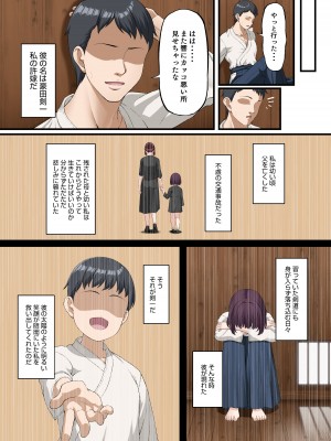 [Small Marron (アサクラククリ)] 心折れ、雌堕ちる。_06