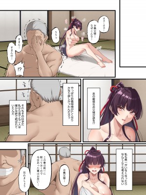 [Small Marron (アサクラククリ)] 心折れ、雌堕ちる。_12