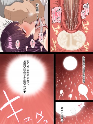 [Small Marron (アサクラククリ)] 心折れ、雌堕ちる。_50