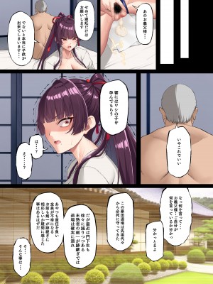 [Small Marron (アサクラククリ)] 心折れ、雌堕ちる。_34