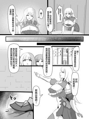 [ココナッツみるく (シエル)] 巨乳パーティー催眠 (リゼ・ヘルエスタ、ニュイ・ソシエール、夜見れな) [中国翻訳] [DL版]_05