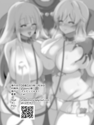 [ココナッツみるく (シエル)] 巨乳パーティー催眠 (リゼ・ヘルエスタ、ニュイ・ソシエール、夜見れな) [中国翻訳] [DL版]_33