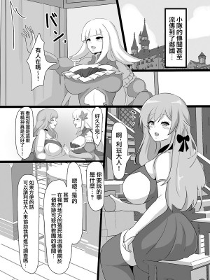 [ココナッツみるく (シエル)] 巨乳パーティー催眠 (リゼ・ヘルエスタ、ニュイ・ソシエール、夜見れな) [中国翻訳] [DL版]_04