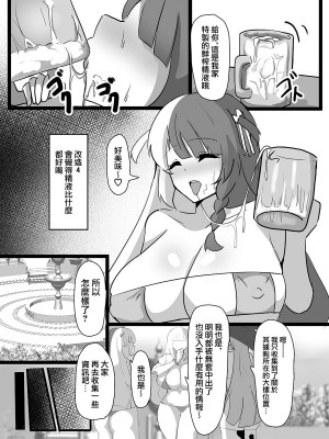 [ココナッツみるく (シエル)] 巨乳パーティー催眠 (リゼ・ヘルエスタ、ニュイ・ソシエール、夜見れな) [中国翻訳] [DL版]_12