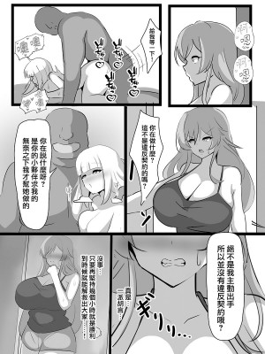 [ココナッツみるく (シエル)] 巨乳パーティー催眠 (リゼ・ヘルエスタ、ニュイ・ソシエール、夜見れな) [中国翻訳] [DL版]_26