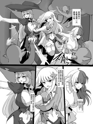 [ココナッツみるく (シエル)] 巨乳パーティー催眠 (リゼ・ヘルエスタ、ニュイ・ソシエール、夜見れな) [中国翻訳] [DL版]_03