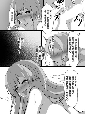 [ココナッツみるく (シエル)] 巨乳パーティー催眠 (リゼ・ヘルエスタ、ニュイ・ソシエール、夜見れな) [中国翻訳] [DL版]_29