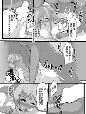 [ココナッツみるく (シエル)] 巨乳パーティー催眠 (リゼ・ヘルエスタ、ニュイ・ソシエール、夜見れな) [中国翻訳] [DL版]_24