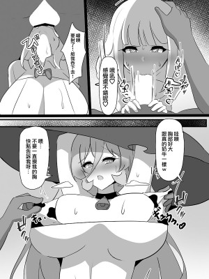 [ココナッツみるく (シエル)] 巨乳パーティー催眠 (リゼ・ヘルエスタ、ニュイ・ソシエール、夜見れな) [中国翻訳] [DL版]_09