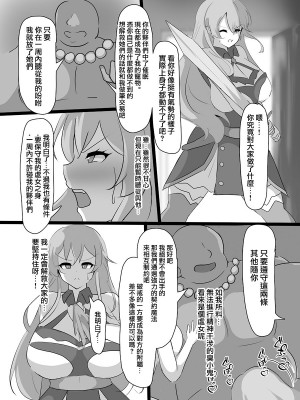 [ココナッツみるく (シエル)] 巨乳パーティー催眠 (リゼ・ヘルエスタ、ニュイ・ソシエール、夜見れな) [中国翻訳] [DL版]_21