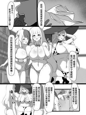 [ココナッツみるく (シエル)] 巨乳パーティー催眠 (リゼ・ヘルエスタ、ニュイ・ソシエール、夜見れな) [中国翻訳] [DL版]_07