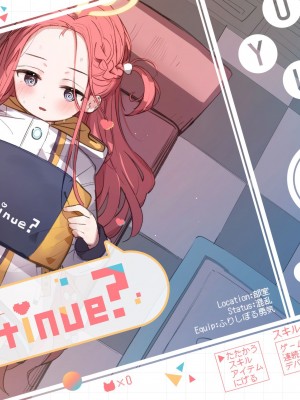 (Sanctum Archive chapter.4) [とうざいなんぼく (西ヤスアキ)] Continue？ (ブルーアーカイブ)_02