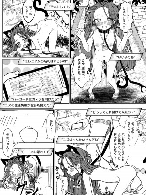(Sanctum Archive chapter.4) [とうざいなんぼく (西ヤスアキ)] Continue？ (ブルーアーカイブ)_17