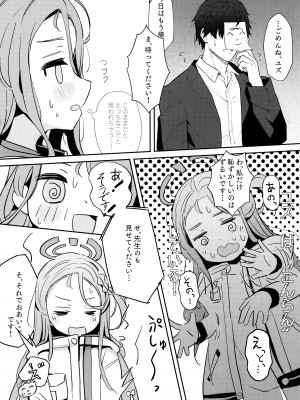 (Sanctum Archive chapter.4) [とうざいなんぼく (西ヤスアキ)] Continue？ (ブルーアーカイブ)_05