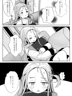 (Sanctum Archive chapter.4) [とうざいなんぼく (西ヤスアキ)] Continue？ (ブルーアーカイブ)_04