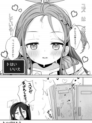 (Sanctum Archive chapter.4) [とうざいなんぼく (西ヤスアキ)] Continue？ (ブルーアーカイブ)_15