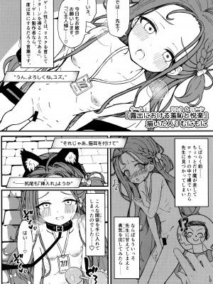 (Sanctum Archive chapter.4) [とうざいなんぼく (西ヤスアキ)] Continue？ (ブルーアーカイブ)_16
