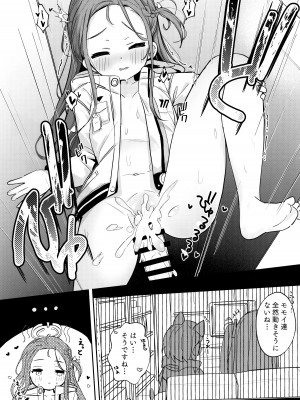 (Sanctum Archive chapter.4) [とうざいなんぼく (西ヤスアキ)] Continue？ (ブルーアーカイブ)_14