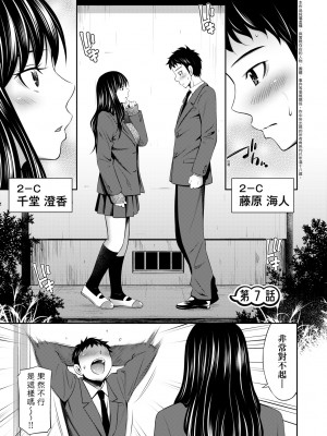 [左橋レンヤ] 放課後のクラスメイト｜放學後的某好色女同學 [中国翻訳] [無修正] [DL版]_156