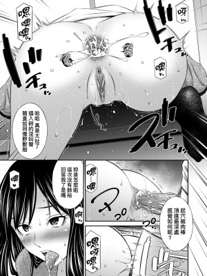 [左橋レンヤ] 放課後のクラスメイト｜放學後的某好色女同學 [中国翻訳] [無修正] [DL版]_174