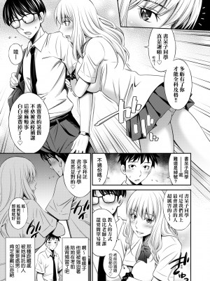 [左橋レンヤ] 放課後のクラスメイト｜放學後的某好色女同學 [中国翻訳] [無修正] [DL版]_062