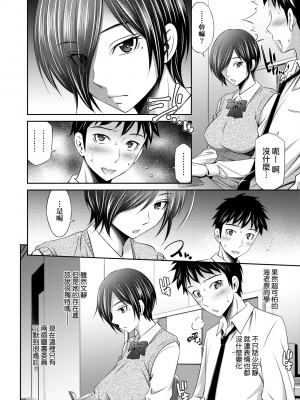 [左橋レンヤ] 放課後のクラスメイト｜放學後的某好色女同學 [中国翻訳] [無修正] [DL版]_037