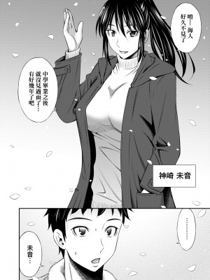 [左橋レンヤ] 放課後のクラスメイト｜放學後的某好色女同學 [中国翻訳] [無修正] [DL版]_181