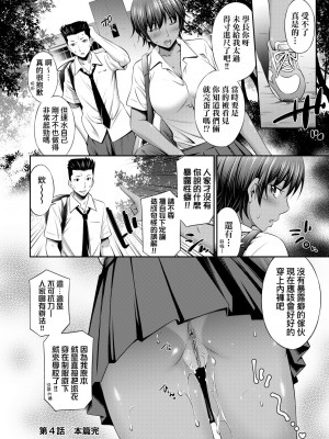 [左橋レンヤ] 放課後のクラスメイト｜放學後的某好色女同學 [中国翻訳] [無修正] [DL版]_107