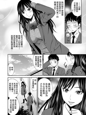 [左橋レンヤ] 放課後のクラスメイト｜放學後的某好色女同學 [中国翻訳] [無修正] [DL版]_157