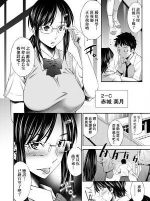 [左橋レンヤ] 放課後のクラスメイト｜放學後的某好色女同學 [中国翻訳] [無修正] [DL版]_109