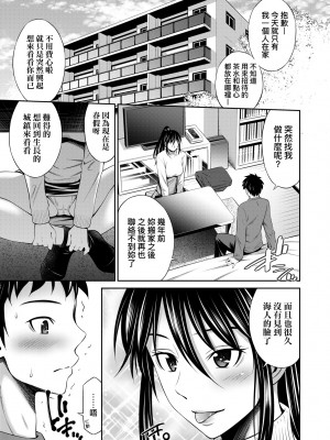 [左橋レンヤ] 放課後のクラスメイト｜放學後的某好色女同學 [中国翻訳] [無修正] [DL版]_182