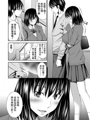 [左橋レンヤ] 放課後のクラスメイト｜放學後的某好色女同學 [中国翻訳] [無修正] [DL版]_017