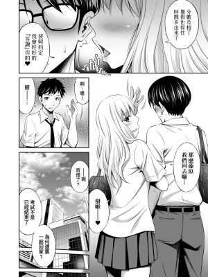 [左橋レンヤ] 放課後のクラスメイト｜放學後的某好色女同學 [中国翻訳] [無修正] [DL版]_063