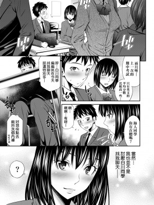 [左橋レンヤ] 放課後のクラスメイト｜放學後的某好色女同學 [中国翻訳] [無修正] [DL版]_014