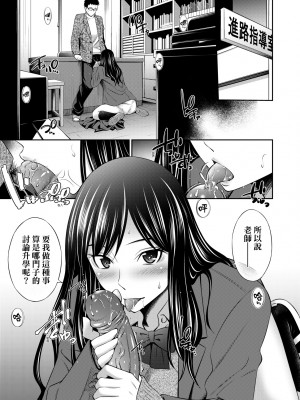 [左橋レンヤ] 放課後のクラスメイト｜放學後的某好色女同學 [中国翻訳] [無修正] [DL版]_160