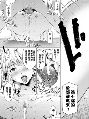 [左橋レンヤ] 放課後のクラスメイト｜放學後的某好色女同學 [中国翻訳] [無修正] [DL版]_082