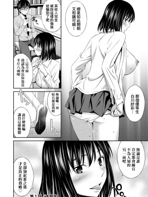 [左橋レンヤ] 放課後のクラスメイト｜放學後的某好色女同學 [中国翻訳] [無修正] [DL版]_035