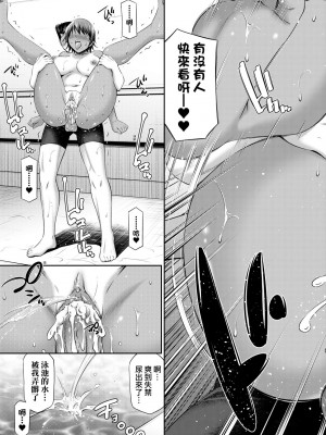 [左橋レンヤ] 放課後のクラスメイト｜放學後的某好色女同學 [中国翻訳] [無修正] [DL版]_106