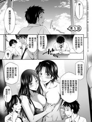 [左橋レンヤ] 放課後のクラスメイト｜放學後的某好色女同學 [中国翻訳] [無修正] [DL版]_108