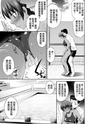 [左橋レンヤ] 放課後のクラスメイト｜放學後的某好色女同學 [中国翻訳] [無修正] [DL版]_088