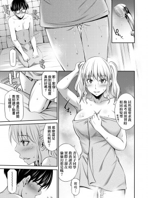 [左橋レンヤ] 放課後のクラスメイト｜放學後的某好色女同學 [中国翻訳] [無修正] [DL版]_064