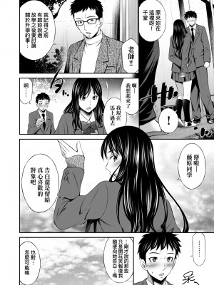 [左橋レンヤ] 放課後のクラスメイト｜放學後的某好色女同學 [中国翻訳] [無修正] [DL版]_159