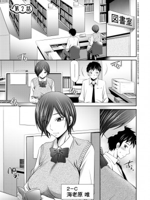 [左橋レンヤ] 放課後のクラスメイト｜放學後的某好色女同學 [中国翻訳] [無修正] [DL版]_036